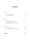 경영학 P2P e-Marketplace에 대한 기업사례 리포트 - 경제경영 경영학  P2P e-Marketplace에 대한 기업사례 리포트 대학레포트 경제경영