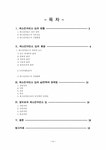 마케팅 베스킨라빈스31 마케팅 전략과 앞으로의 전략 - 경제경영 마케팅 베스킨라빈스31 마케팅 전략과 앞으로의 전략 대학레포트 경제경영