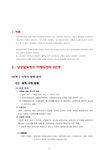 마케팅전략 남양알로에의 마케팅 전략 - 경제경영 마케팅전략 남양알로에의 마케팅 전략 대학레포트 경제경영