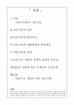 무역 자본자유화와 전망 - 기타 무역  자본자유화와 전망
