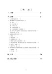 사회복지행정론 노인장기요양보험과 노인복지관 - 사회과학 사회복지행정론  노인장기요양보험과 노인복지관 대학레포트 사회과학