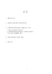현대교육이론 다중지능이론 - 인문/교육 현대교육이론  다중지능이론
