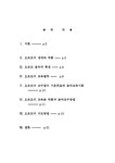 유아음악 유아교육 오르프의 철학론과 지도방법 - 인문/교육 유아음악  유아교육  오르프의 철학론과 지도방법 대학레포트 인문/교육