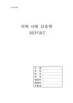 관호과 결핵관리실 - 의약학 관호과  결핵관리실 대학레포트 의약학