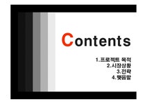 통계학 농산물 가격 동향과 전망 - 경제경영 통계학  농산물 가격 동향과 전망 대학레포트 경제경영