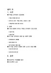 노동 실업 노동경제학 경제학 주5일 근무제의 사회적 경제적영향 - 경제경영 노동 실업 노동경제학 경제학  주5일 근무제의 사회적  경제적영향...