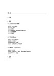 아웃플레이스먼트(Outplacement) -국민은행 도입 case를 중심으로 - 경제경영 아웃플레이스먼트(Outplacement) -국민은행 도입 case를... 
