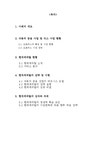 국제기업전략 자동차 금융업에서의 현대 캐피탈의 전략적 접근 -오토리스 서비스 `클라스오토`를 중심으로 - 경제경영 국제기업전략  자동차... 