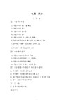 사회복지개론 자원봉사센터 - 사회과학 사회복지개론  자원봉사센터 대학레포트 사회과학