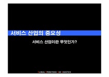 서비스 산업의 성공사례 - 경제경영 서비스 산업의 성공사례 대학레포트 경제경영