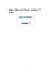 PR론 유한킴벌리 PI - 경제경영 PR론  유한킴벌리 PI 대학레포트 경제경영