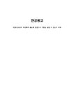 채권각 현상광고 -현상광고상의 지정행위 완료에 조건이나 기한을 붙일 수 있는지 여부 - 법학 채권각  현상광고 -현상광고상의 지정행위 완료에... 