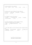 평생교육 프로그램개발 기러기 아빠의 생활과 자아개발을 위한 프로그램 - 인문/교육 평생교육 프로그램개발  기러기 아빠의 생활과 자아개발을... 