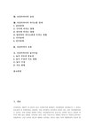 뇌성마비 뇌성마비아 뇌성마비의 정의 원인 분류 특성 증상과 뇌성마비아의 심리 뇌성마비아의 의사소통 장애 뇌성마비아의 교육 및 뇌성마비아... 