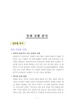 한국부동산경영자연합회주 | 국제재무 해외 주식투자 - 경제경영 국제재무 해외 주식투자 대학레포트 경제경영