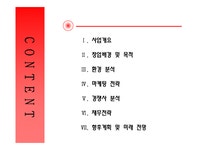 모닝클럽웰빙테마센터 | 사업계획서 웰빙스포츠클럽 - 사업/창업 사업계획서 웰빙스포츠클럽 대학레포트 사업/창업