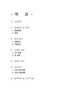 모닝클럽웰빙테마센터 | 사업계획서 웰빙스포츠클럽 - 사업/창업 사업계획서 웰빙스포츠클럽 대학레포트 사업/창업