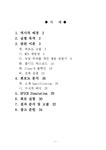 전자회로 CMOS OP-AMP - 자연/공학 전자회로  CMOS OP-AMP 대학레포트 자연/공학