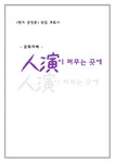 사업계획서 창업계획서 문화까페 - 사업/창업 사업계획서  창업계획서  문화까페 대학레포트 사업/창업