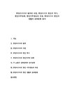 중앙아시아 중앙아시아의 한인 중앙아시아의 범위와 자연 중앙아시아 한인의 역사 한인이주정책 한인이주경로와 과정 중앙아시아 한인의 생활과... 
