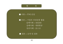 기업재무 기업의 파생상품 활용 - 경제경영 기업재무  기업의 파생상품 활용 대학레포트 경제경영