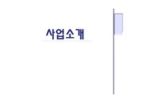 무역실무 두산중공업 -해수담수화 - 경제경영 무역실무  두산중공업 -해수담수화