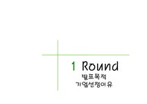 조직구조 국순당 VS 무학 - 경제경영 조직구조  국순당 VS 무학 대학레포트 경제경영