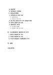 행정학 한국행정사 다산 정약용의 행정사상 - 인문/교육 행정학  한국행정사  다산 정약용의 행정사상 대학레포트 인문/교육