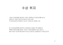 경영학 한국도로공사 인재경영 - 경제경영 경영학  한국도로공사 인재경영 대학레포트 경제경영
