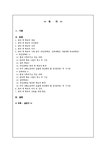 학교평생교육 -중학생을 대상으로 한 방과 후 학교 - 인문/교육 학교평생교육 -중학생을 대상으로 한 방과 후 학교 대학레포트 인문/교육