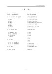 미국 유아교육 헤드스타트 - 사회과학 미국 유아교육  헤드스타트 대학레포트 사회과학
