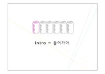 펩시콜라의 브랜드전략 - 경제경영 펩시콜라의 브랜드전략 대학레포트 경제경영