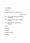 사회복지 변혁의 현실과 이론적 실천적 과제 - 기타 사회복지 변혁의 현실과 이론적  실천적 과제