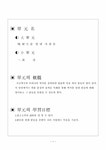 한문교육 한문교육 학습지도안 - 기타 한문교육 한문교육 학습지도안 대학레포트 기타