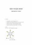 동강의 지속가능한 관리방안 - 기타 동강의 지속가능한 관리방안 대학레포트 기타