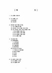 편의점 편의점 `미니스톱` 마케팅과 경영전략 분석 - 경제경영 편의점 편의점 `미니스톱` 마케팅과 경영전략 분석 대학레포트 경제경영