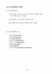 컴공 소프트 웨어 1장 OHP 화일 - 기타 컴공  소프트 웨어 1장 OHP 화일 대학레포트 기타