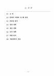 컴공 소프트 웨어 교재 2장 강의 노트 - 기타 컴공  소프트 웨어 교재 2장 강의 노트 대학레포트 기타