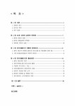 인터넷 사용 활성화를 위한 PC방의 이용방안 - 기타 인터넷 사용 활성화를 위한 PC방의 이용방안