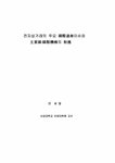 전자상거래의 주요 국제통상이슈와 주요국 국제기구의 대응 - 기타 전자상거래의 주요 국제통상이슈와 주요국 국제기구의 대응 대학레포트 기타