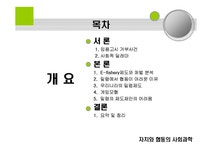 자치와 협동의 사회과학 - 사회과학 자치와 협동의 사회과학