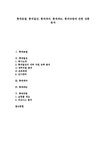 롯데제과롯데호텔제주점 | 롯데 롯데호텔 롯데칠성 롯데제과 롯데캐논 롯데닷컴 롯데호텔 롯데칠성 롯데제과 롯데캐논 롯데닷컴에 관한 심층 분석 - 사회과학 롯데...