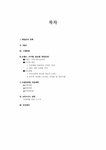 유통과 마케팅 삼성물산(제일모직) 성공전략 - 경제경영 유통과 마케팅 삼성물산(제일모직) 성공전략 대학레포트 경제경영
