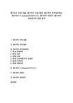 벨기에 벨기에의 유명 인물 벨기에의 자연 환경 벨기에의 최저임금제도 벨기에의 e-business(이비즈니스) 벨기에의 관광지 벨기에의... 
