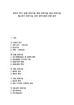 숙박시설 숙박 호텔 펜션 콘도 홈스테이 민박 숙박의 역사 호텔 숙박시설 펜션 숙박시설 콘도 숙박시설 홈스테이 숙박시설 민박 숙박시설에 관한... 