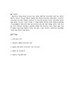 의학과 스포츠 건강수명에 관한 조사 - 의약학 의학과 스포츠  건강수명에 관한 조사 대학레포트 의약학