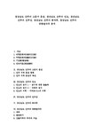 진주 경상남도 경남 고문서문집 민요 진주성 촉석루 공룡발자국 경상남도 진주의 고문서 문집 경상남도 진주의 민요 경상남도 진주의 진주성... 