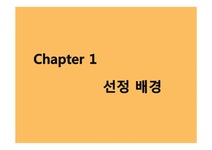 마케팅 향촌하와이 식당 마케팅 기획서 - 경제경영 마케팅  향촌하와이 식당 마케팅 기획서 대학레포트 경제경영