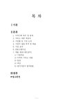사회복지 한마음 이주노동자 센터 - 사회과학 사회복지  한마음 이주노동자 센터