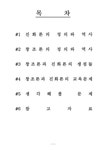 생명과학과시민윤리 진화론과 창조론 - 사회과학 생명과학과시민윤리  진화론과 창조론 대학레포트 사회과학